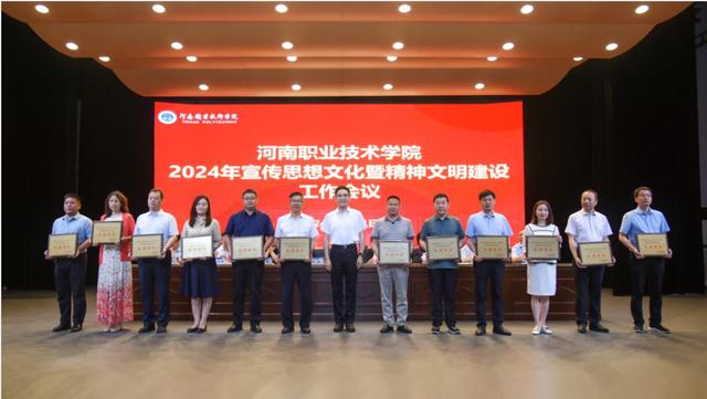 bat365官网登录入口召开2024年宣传思想文化暨精神文明建设工作会议-有驾